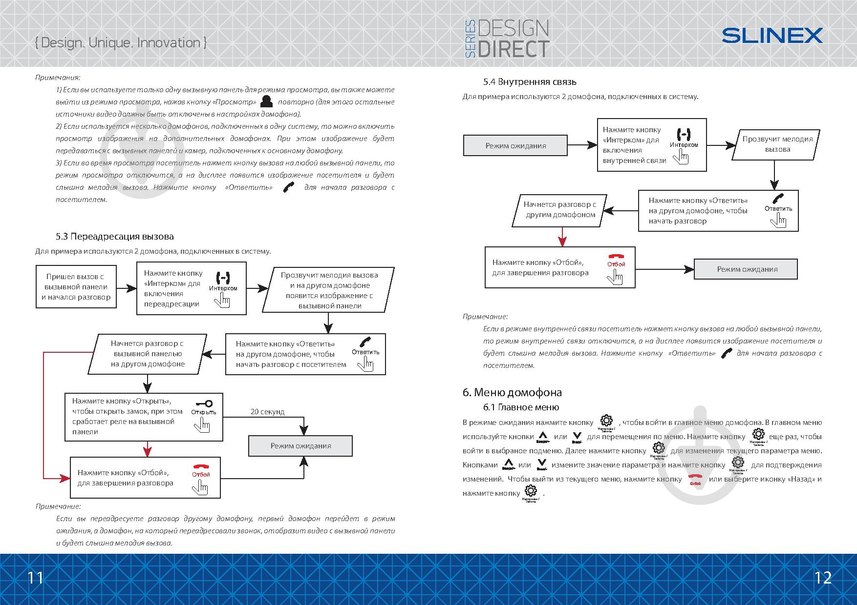 Видеодомофон Slinex SL-10M (silver+black) - фото 8 Видеодомофон Slinex SL-10M (silver+black) - фото 8