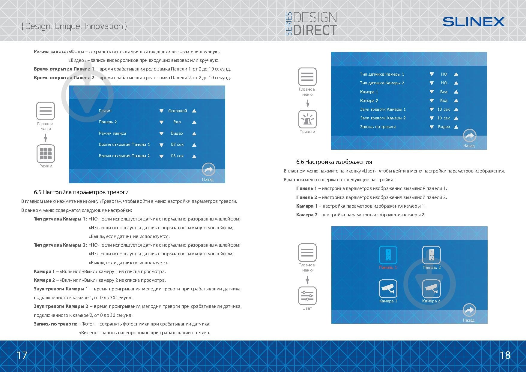 Видеодомофон Slinex SL-10M (silver+black) - фото 11 Видеодомофон Slinex SL-10M (silver+black) - фото 11
