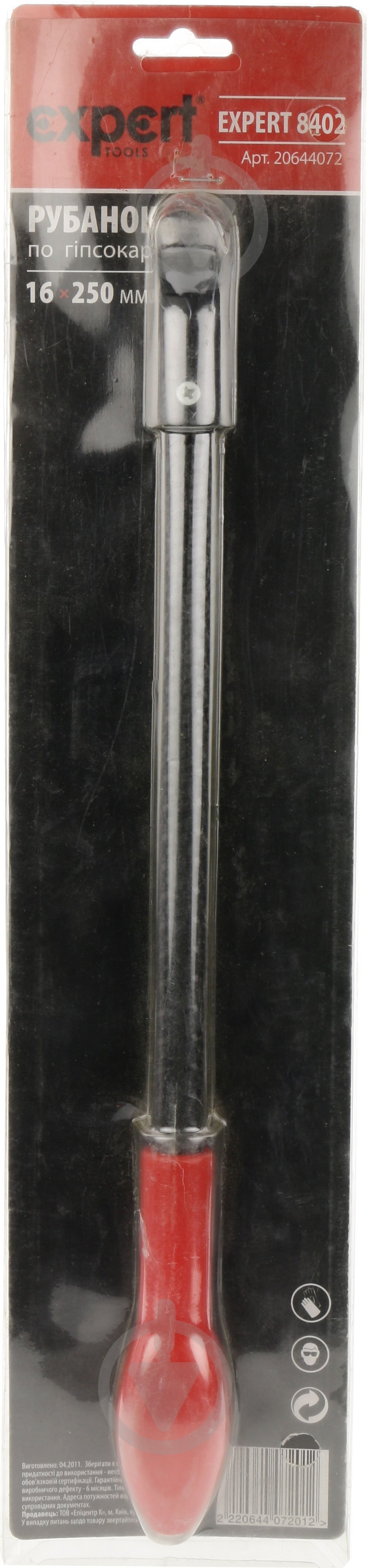 Рубанок по гипсокартону Expert 8402 - фото 2 Рубанок по гипсокартону Expert 8402 - фото 2