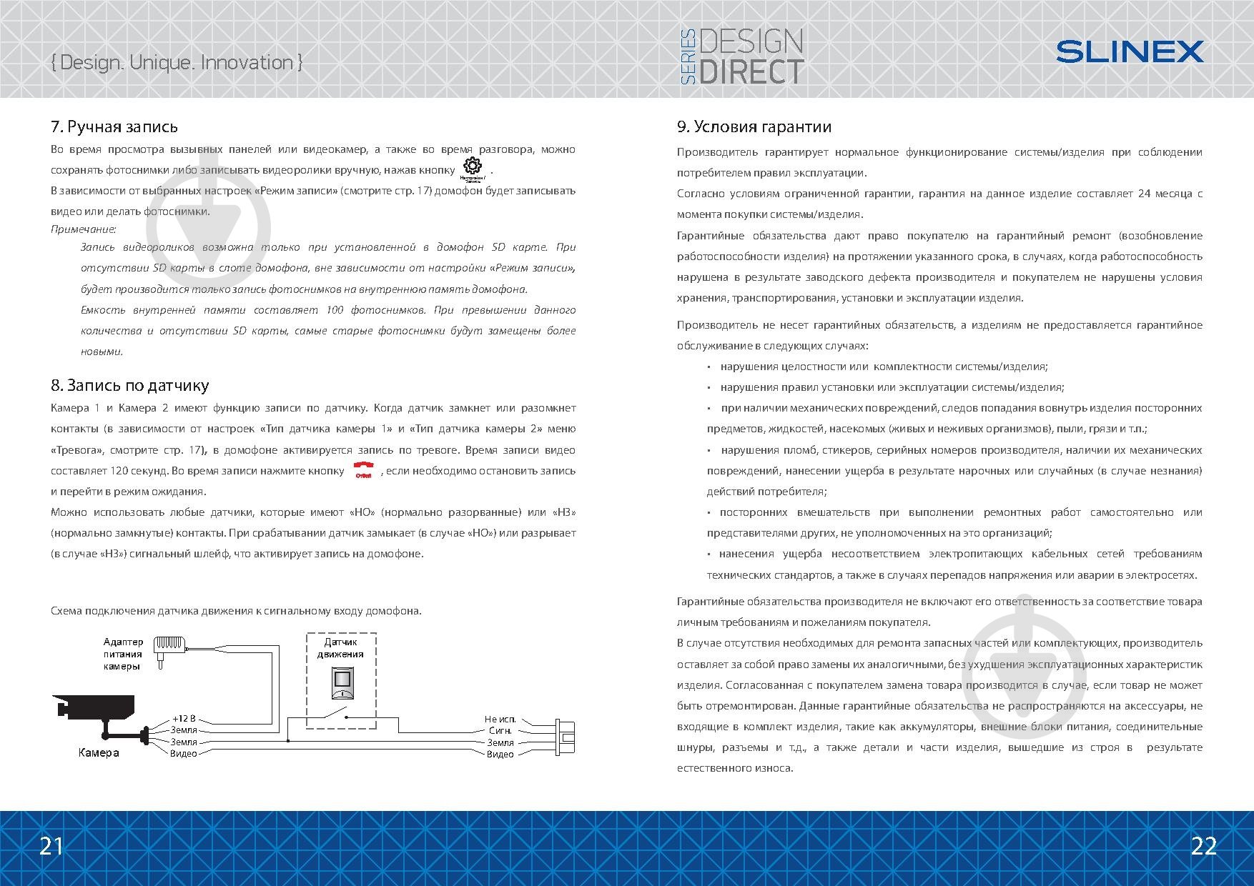 Видеодомофон Slinex SL-10M (silver+white) - фото 13