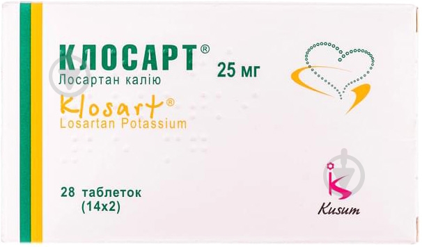 Клосарт №28 (14х2) таблетки 25 мг - фото 1