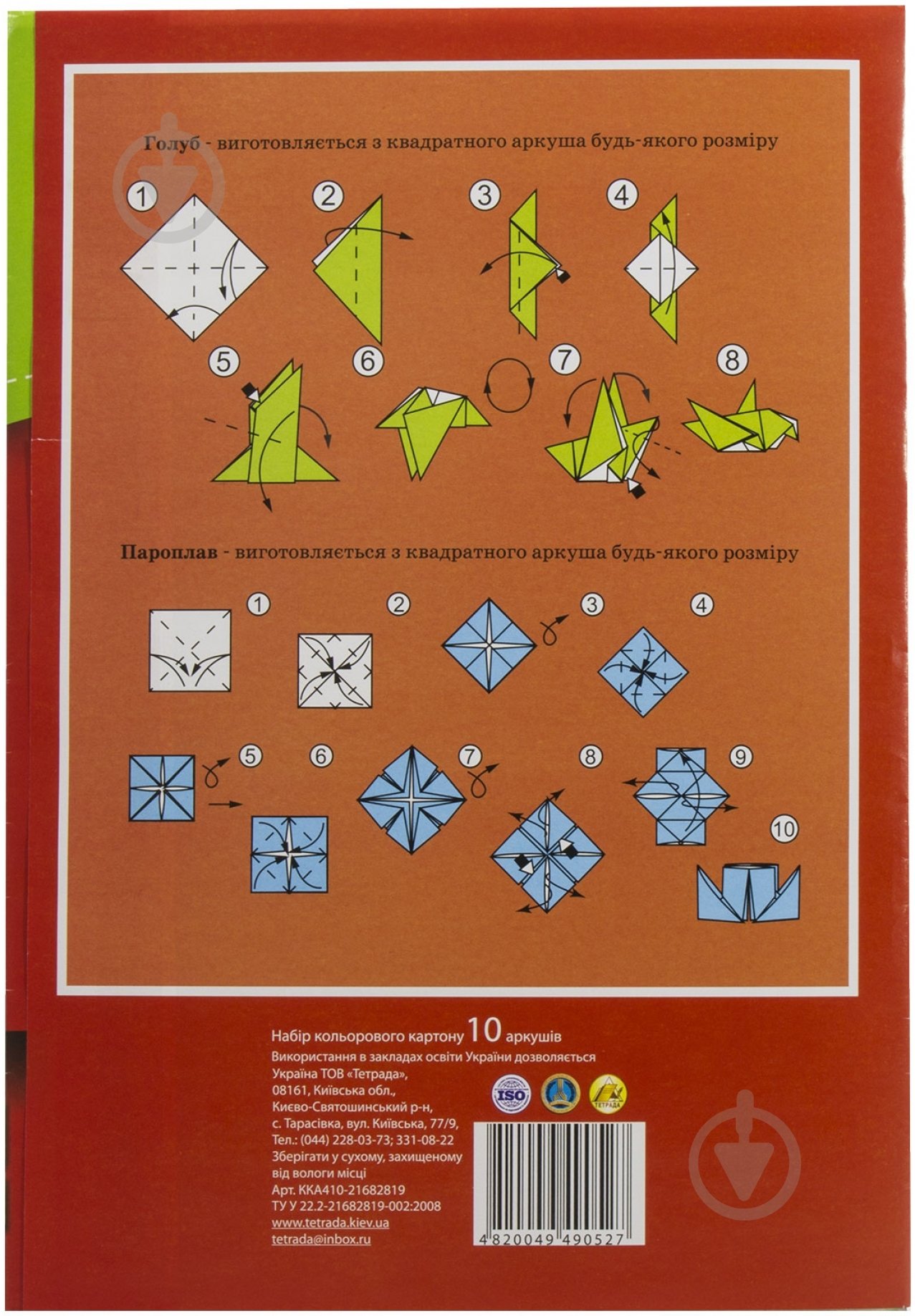 Картон цветной А4 10 листов Тетрада - фото 2 Картон цветной А4 10 листов Тетрада - фото 2