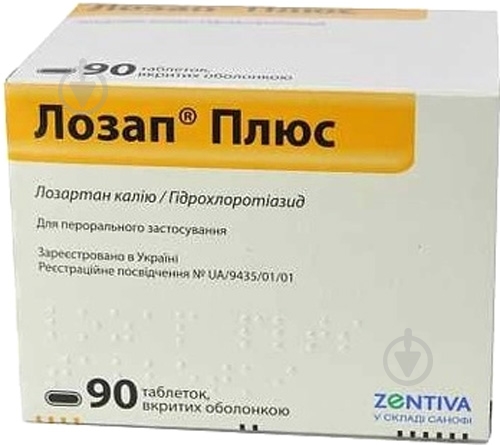 Лозап плюс №90 (10х9) таблетки - фото 1 Лозап плюс №90 (10х9) таблетки - фото 1