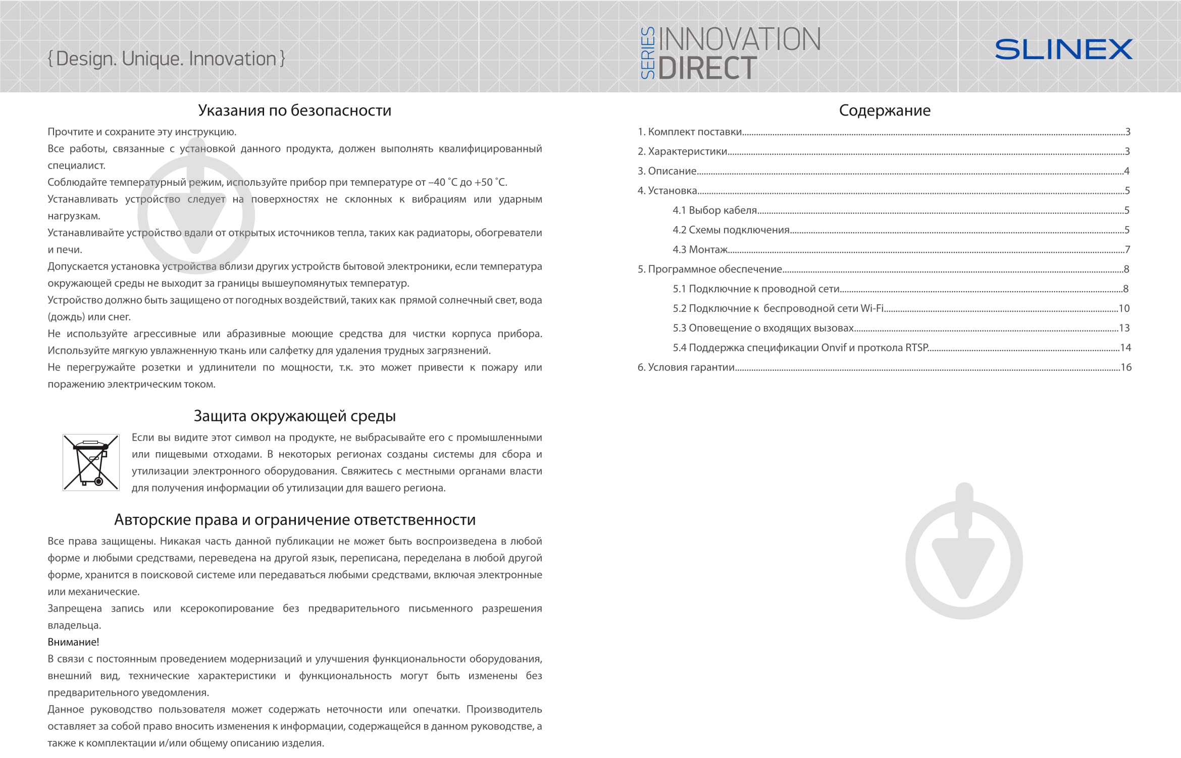 Вызывная панель Slinex ML-20 IP (черн+сер) - фото 3