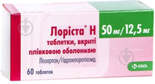 Лориста H №60 (10х6) таблетки 50 мг/12,5 мг - фото 1 Лориста H №60 (10х6) таблетки 50 мг/12,5 мг - фото 1