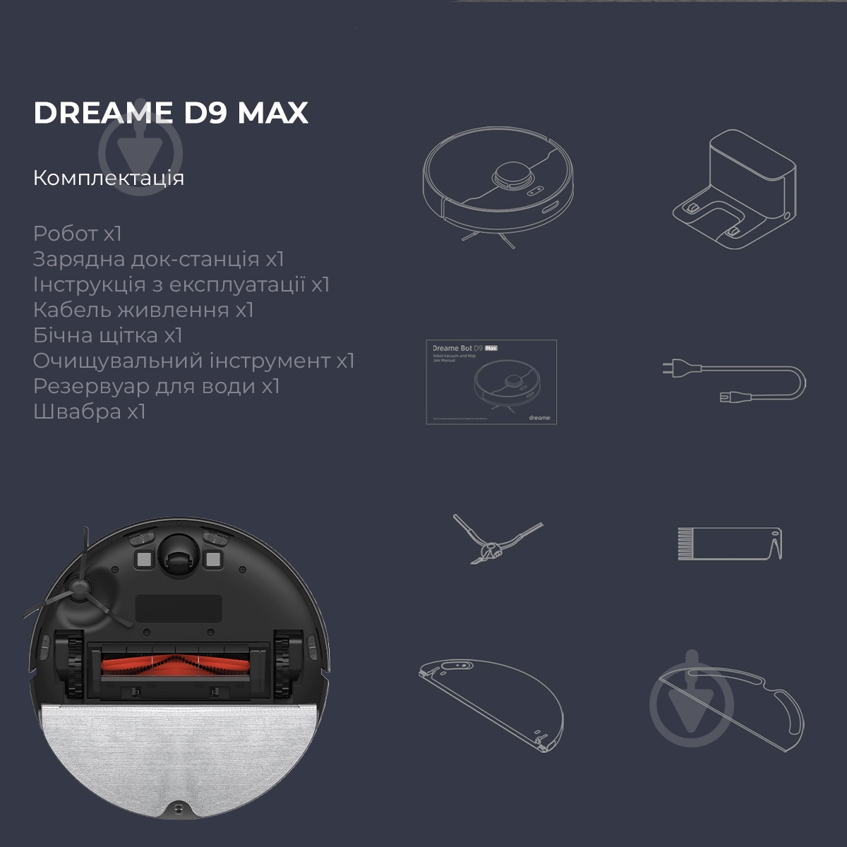 Робот-пылесос DREAME D9 MAX Black black - фото 2 Робот-пылесос DREAME D9 MAX Black black - фото 2