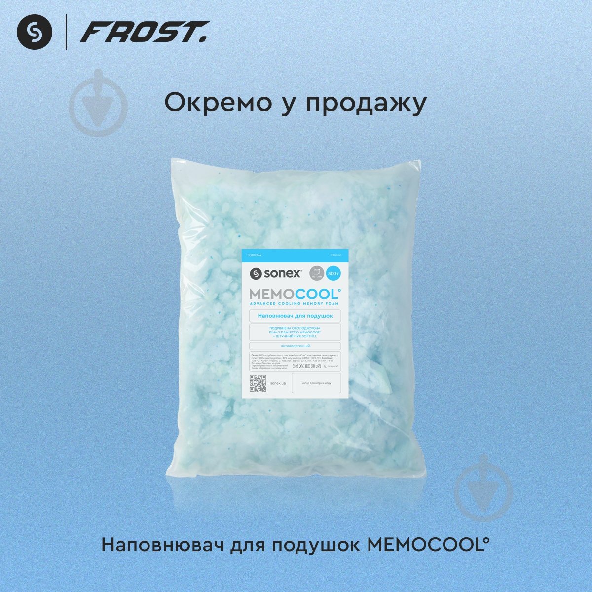 Подушка гібридна з пам'яттю та ефектом охолодження Frost Curve Sonex 50x70 см білий із сірими вставками - фото 15