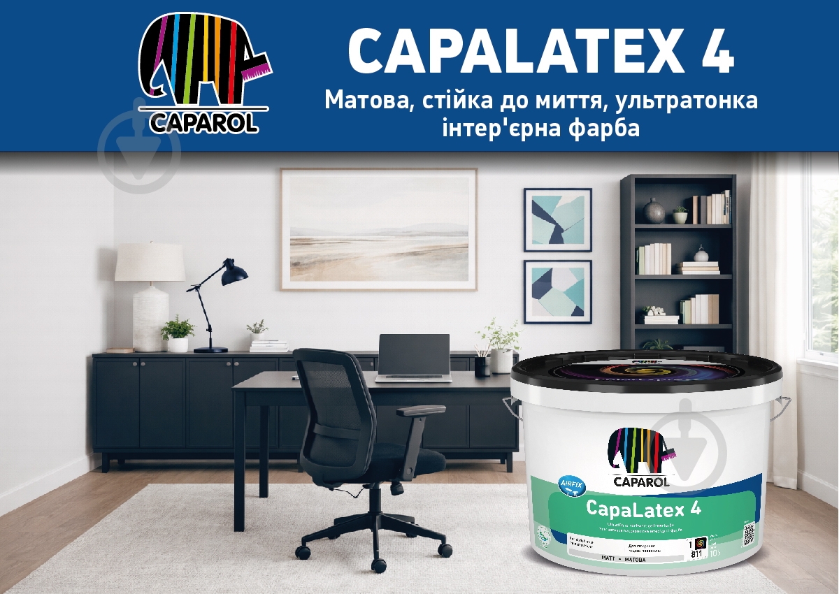 Фарба латексна Caparol CapaLatex 4 база 1 мат білий 1 л - фото 2