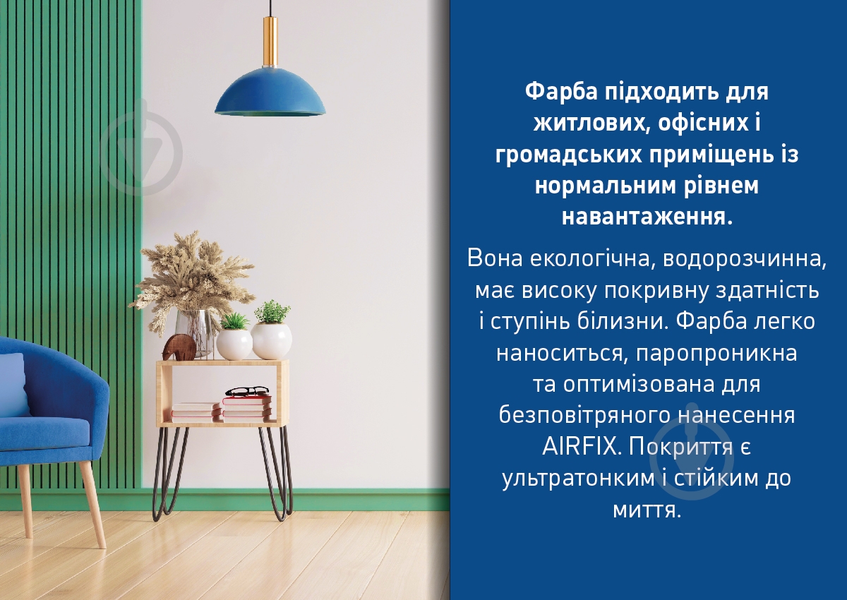Фарба латексна Caparol CapaLatex 4 база 1 мат білий 1 л - фото 3
