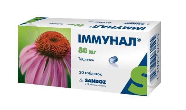 Иммунал 20 шт 80мг - фото 1