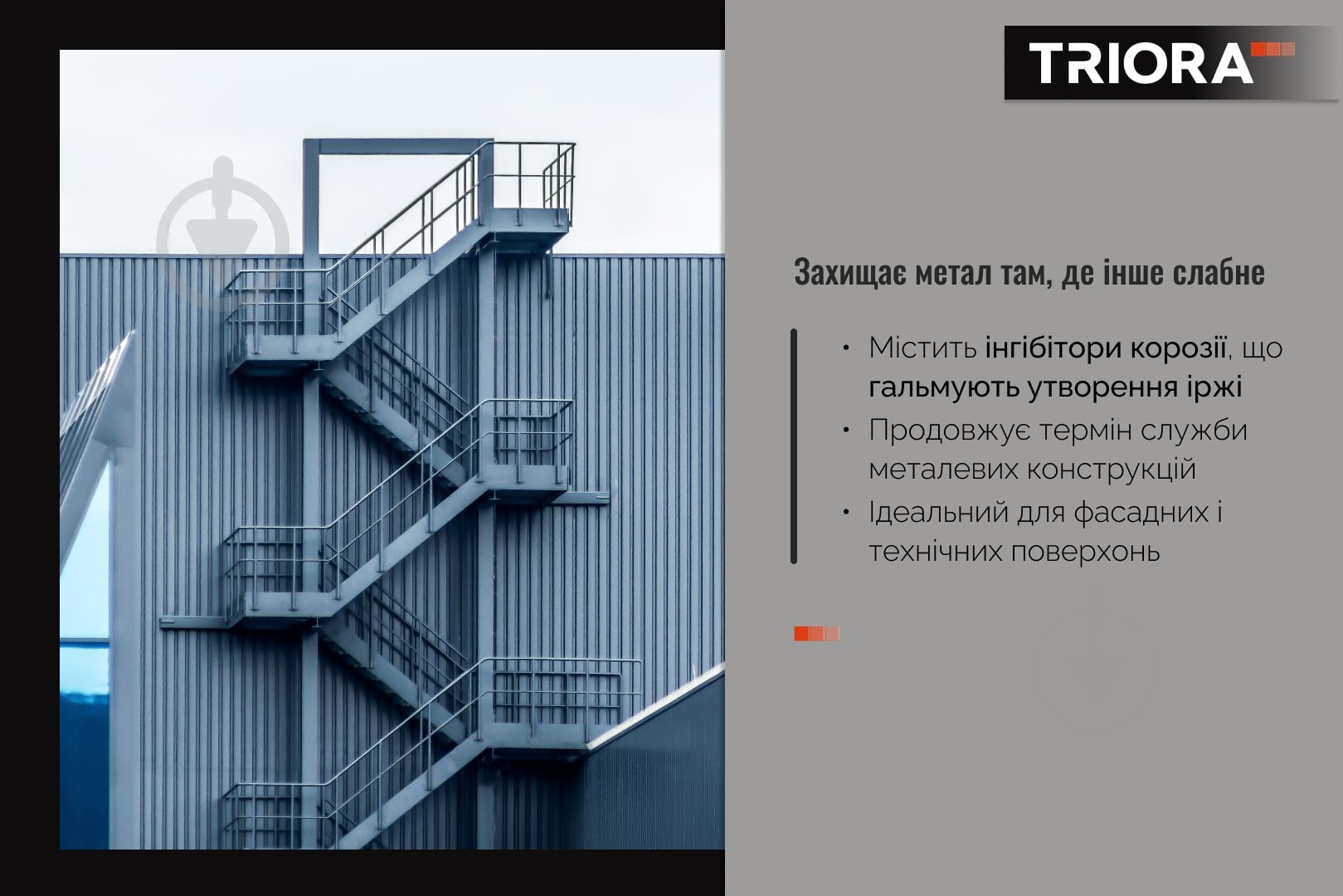Ґрунт-фарба універсальна Triora Mega Grunt 0,9 кг - фото 5