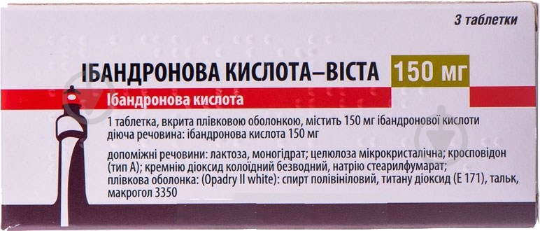 Ибандроновая кислота таблетки 150 мг - фото 1
