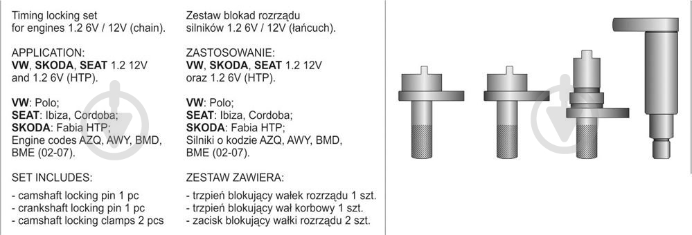 Набор фиксаторов распредвала VW, SEAT, SKODA YATO YT-06012 - фото 6