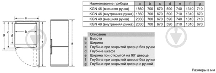 Холодильник Bosch KGN49LB30U - фото 6
