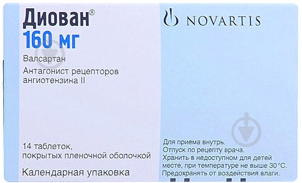 Диован №14 таблетки 160 мг - фото 1