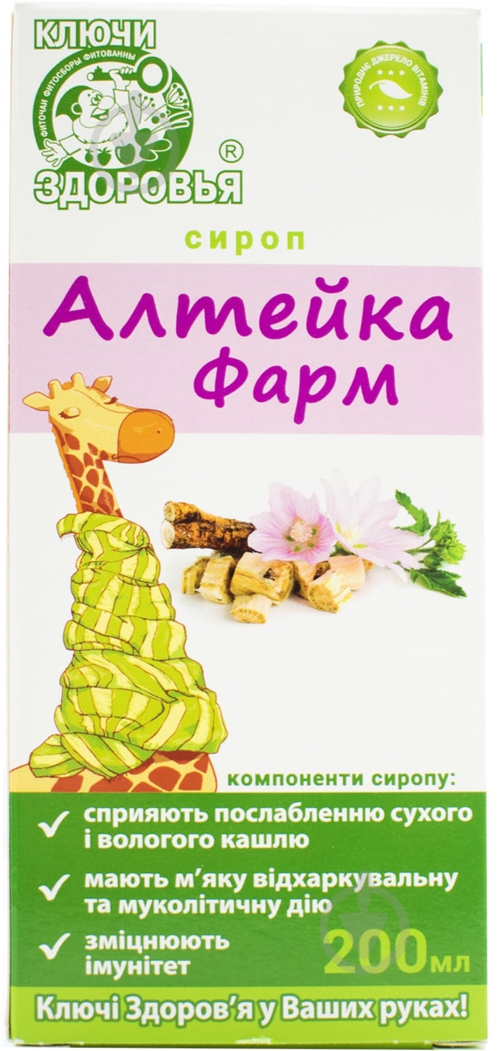Алтейка фарм сироп 200 мл - фото 2 Алтейка фарм сироп 200 мл - фото 2