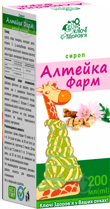 Алтейка фарм сироп 200 мл - фото 1