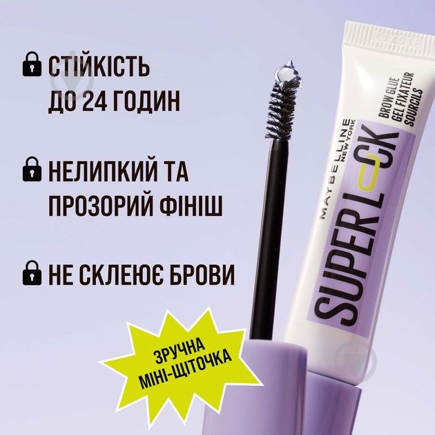 Гель для брів Maybelline New York New York Superlock Прозорий фіксуючий 7 мл - фото 3