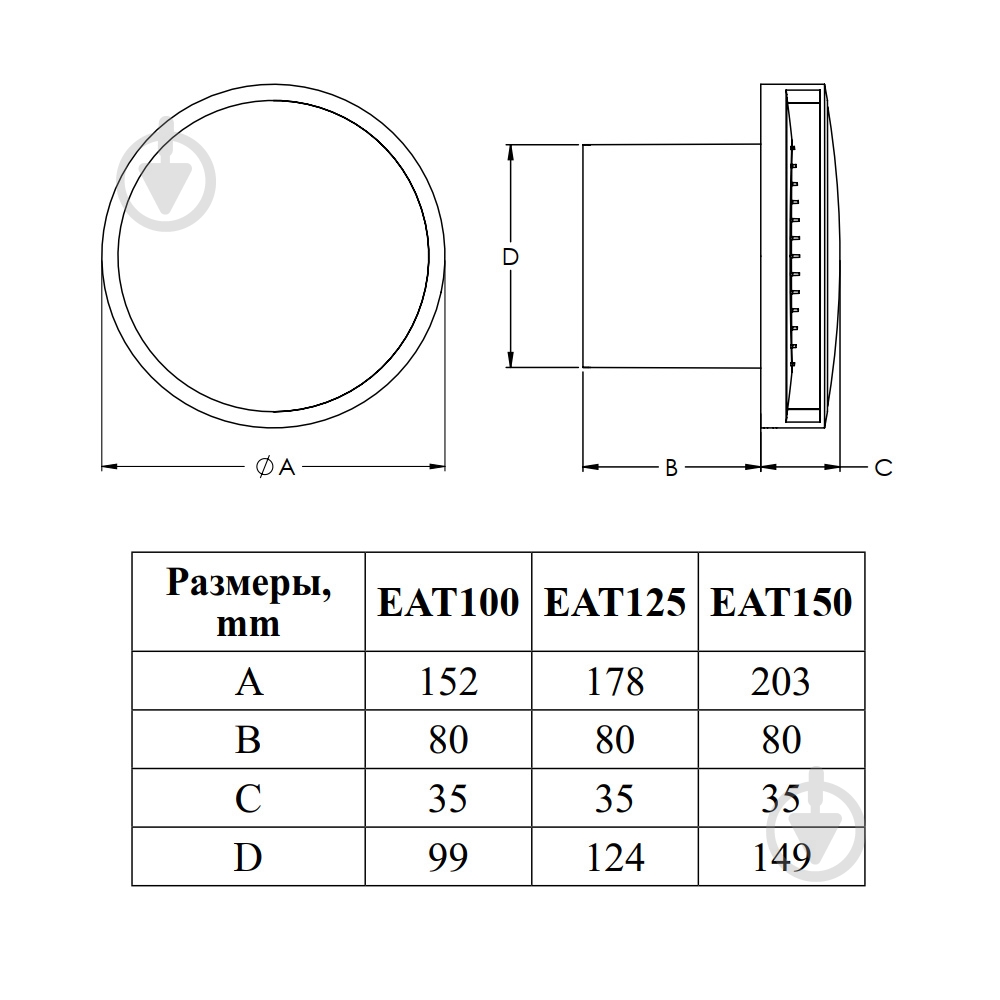 Витяжний вентилятор EUROPLAST EAT100 - фото 2 Витяжний вентилятор EUROPLAST EAT100 - фото 2