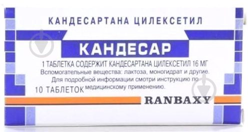 Кандесар №10 таблетки 16 мг - фото 1 Кандесар №10 таблетки 16 мг - фото 1