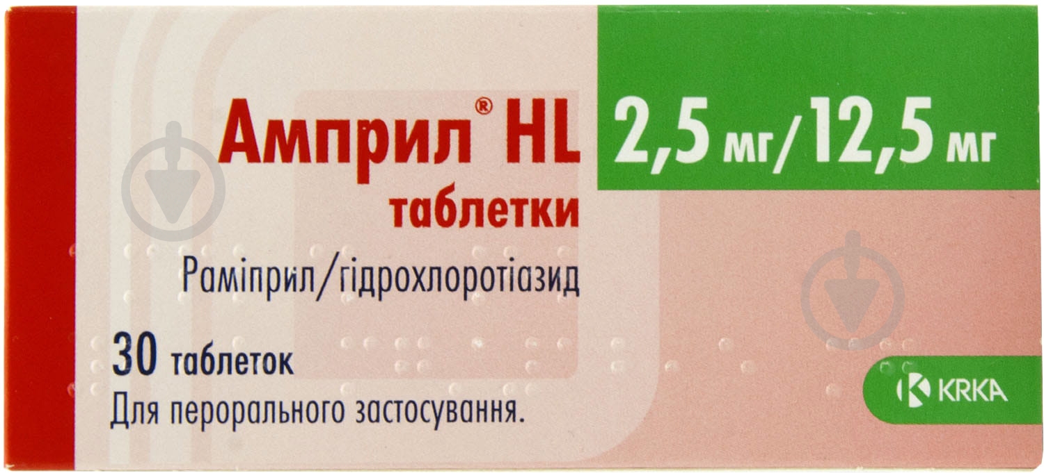Амприл HL №30 (10х3) таблетки 2,5 мг/12,5 мг - фото 1