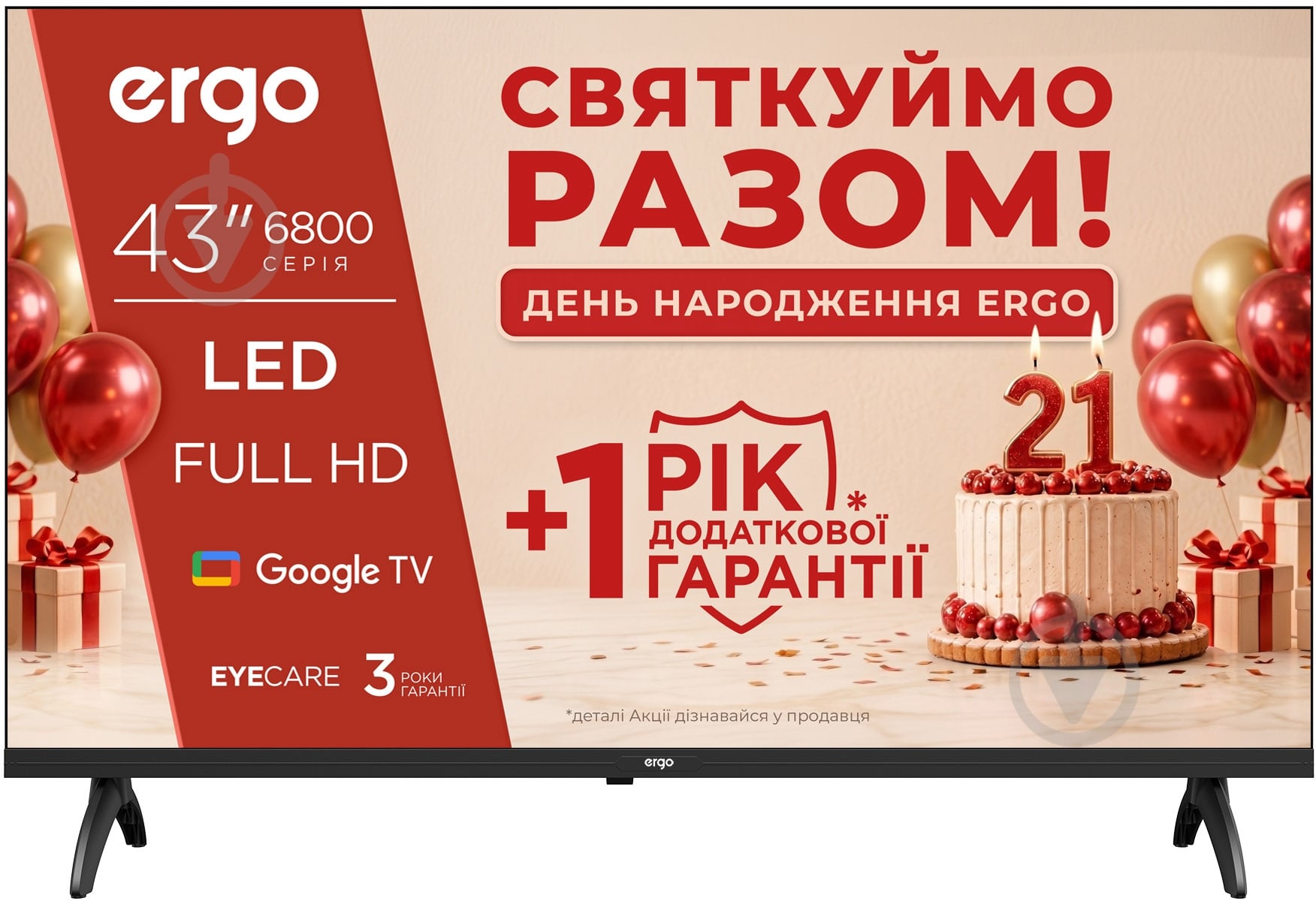 Телевизор Ergo 43JFS6800 - фото 1