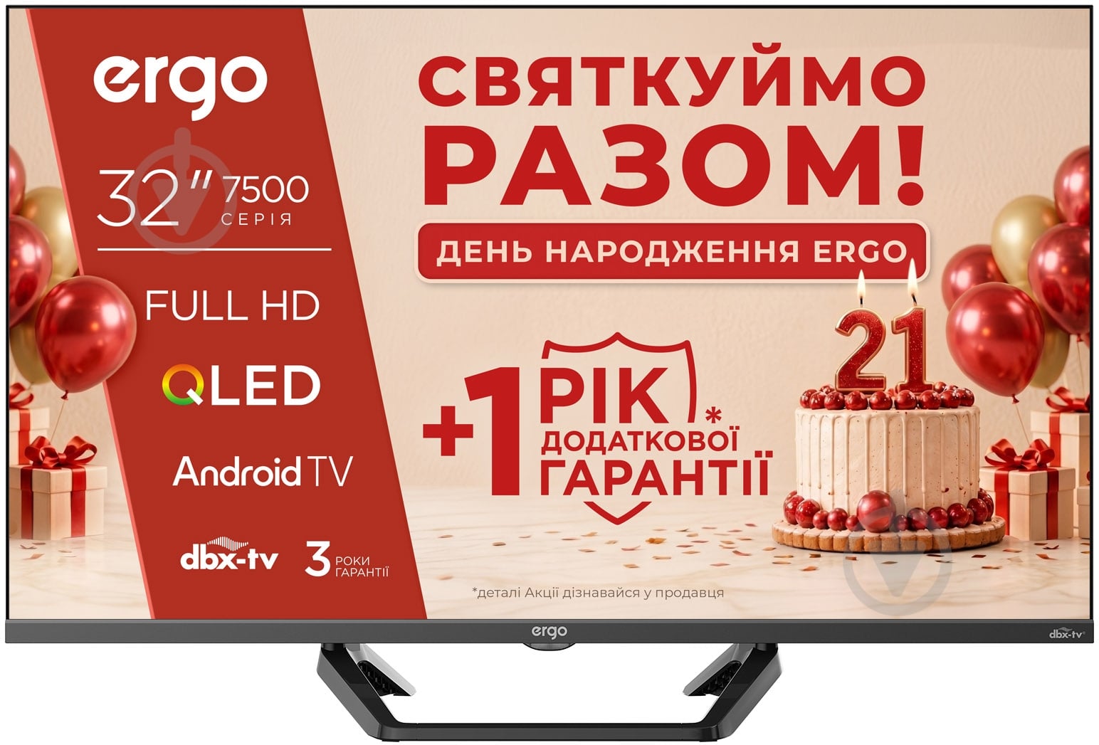 Телевизор Ergo 32JFQ7500 - фото 1