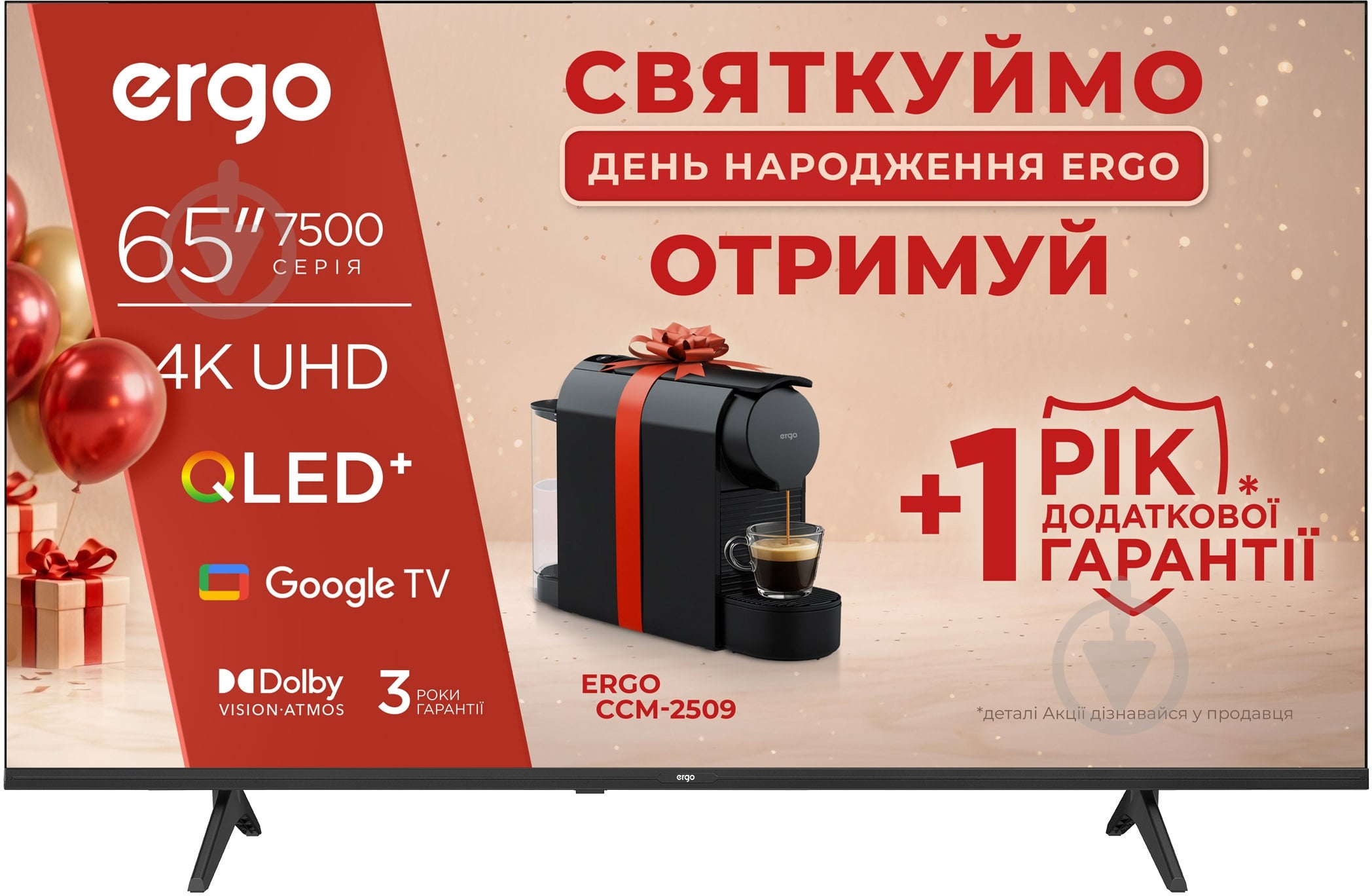 Телевізор Ergo 65JUQ7500 - фото 1