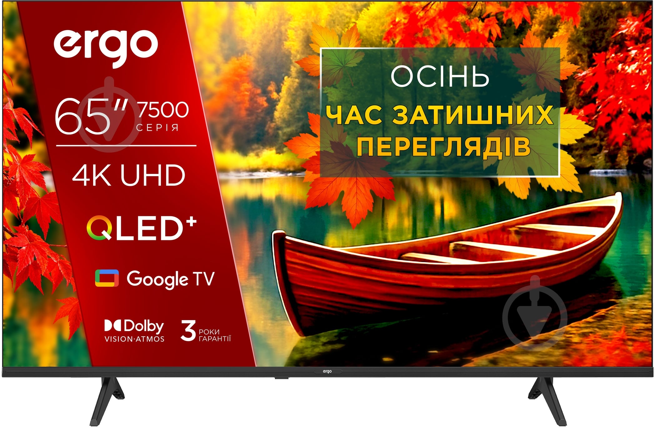 Телевізор Ergo 65JUQ7500 65″ - фото 1 Телевізор Ergo 65JUQ7500 65″ - фото 1