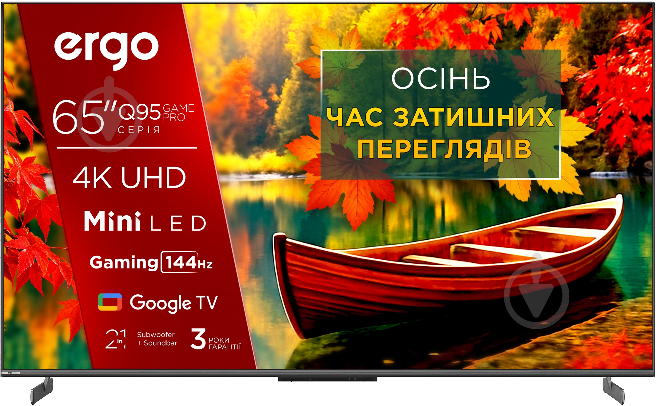 Телевизор Ergo 65MQ95 Game PRO - фото 1
