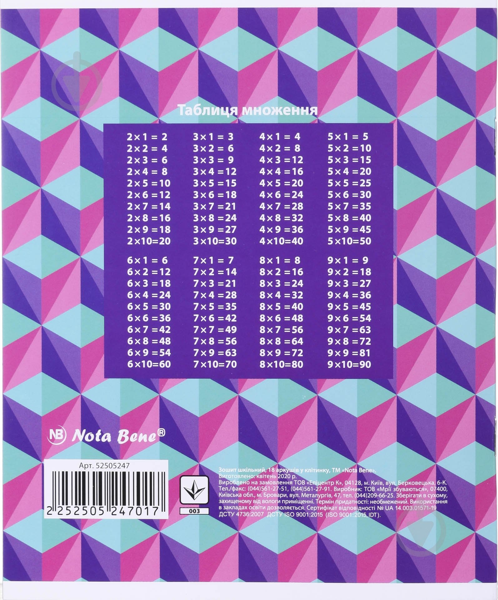 Зошит шкільний 18 аркушів у клітинку 2_2020 Nota Bene - фото 2 Зошит шкільний 18 аркушів у клітинку 2_2020 Nota Bene - фото 2