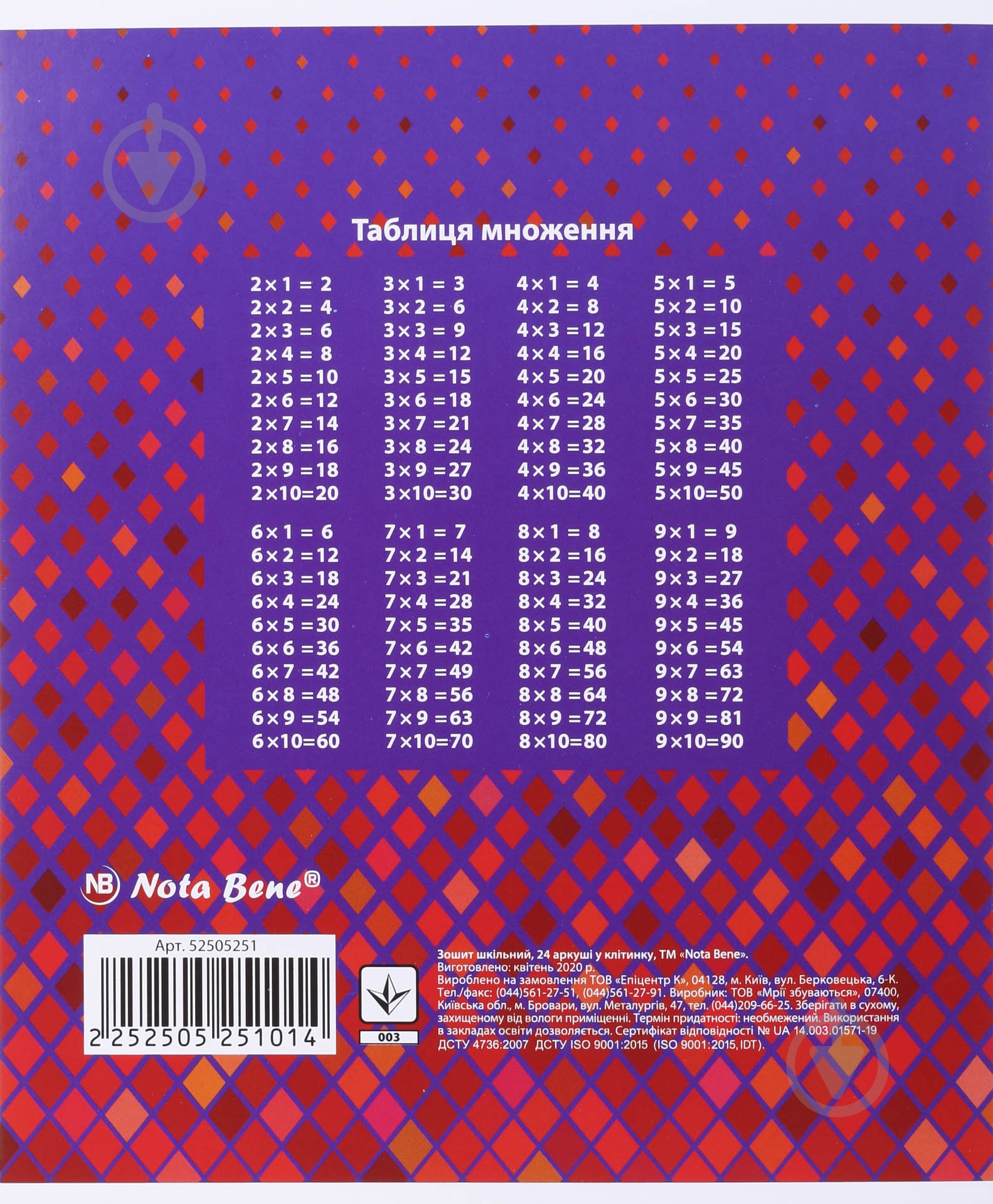 Тетрадь школьная 24 листа в клетку 2_2020 Nota Bene - фото 2 Тетрадь школьная 24 листа в клетку 2_2020 Nota Bene - фото 2