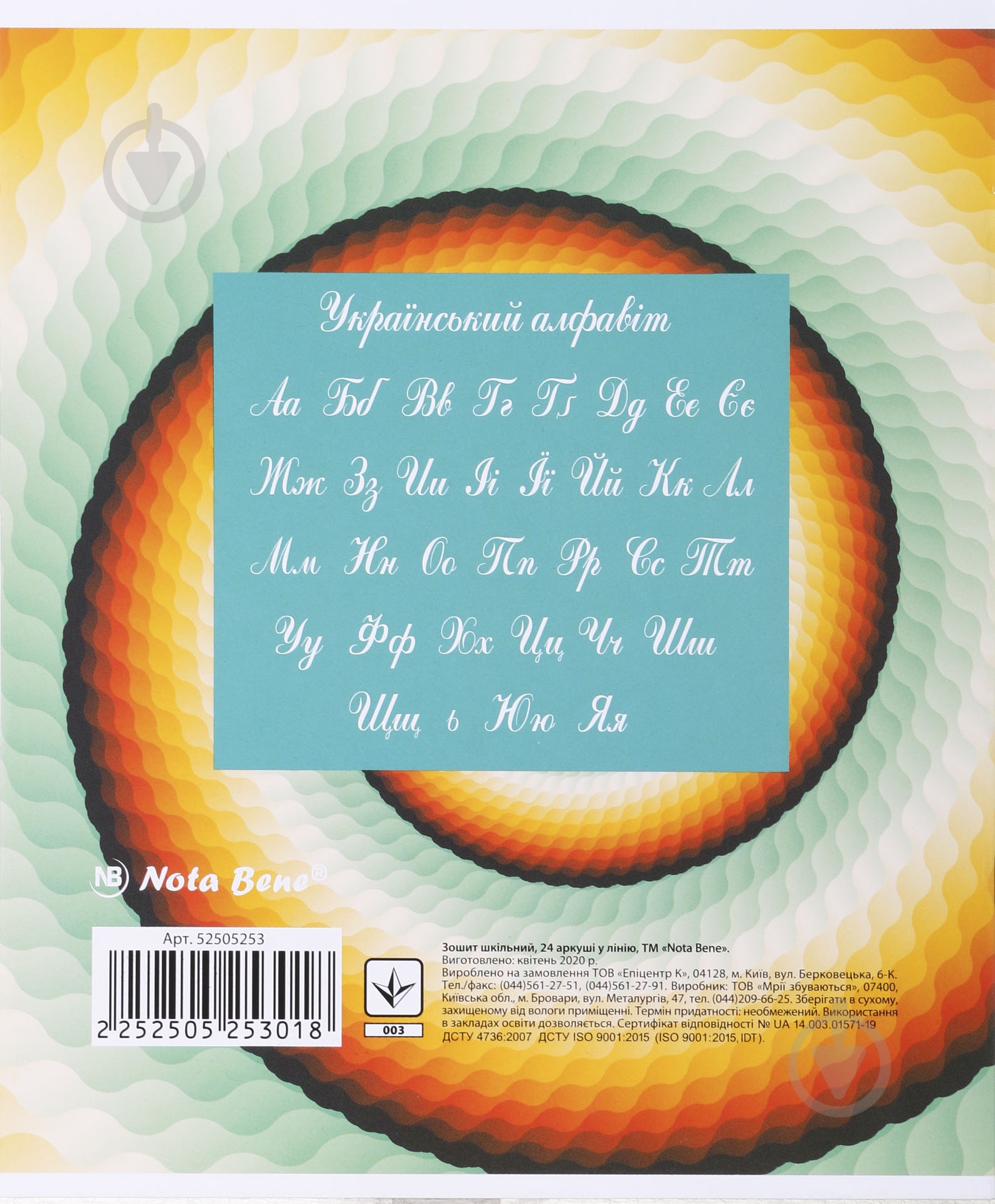 Зошит шкільний 24 аркуша у лінію 2_2020 Nota Bene - фото 2 Зошит шкільний 24 аркуша у лінію 2_2020 Nota Bene - фото 2