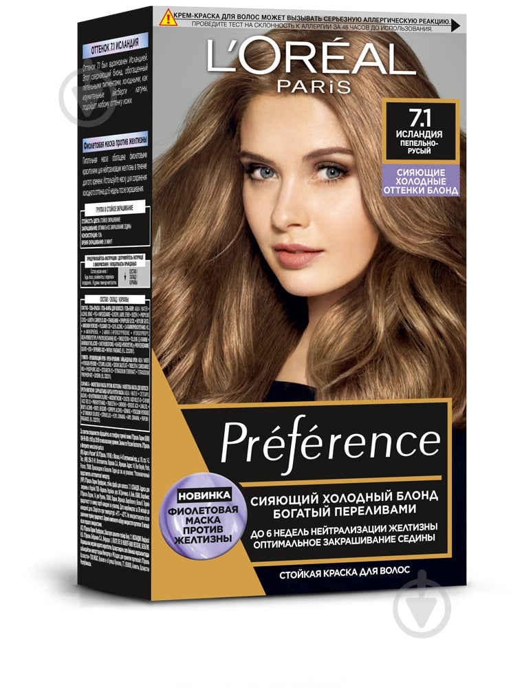 Крем-фарба для волосся L'Oreal Paris Preference 7.1 Ісландія. Попелясто-русявий 174 мл - фото 1