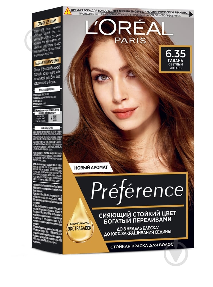 Крем-фарба для волосся L'Oreal Paris Preference 6.35 Гавана. Перламутровий світло-каштановий 174 мл - фото 1