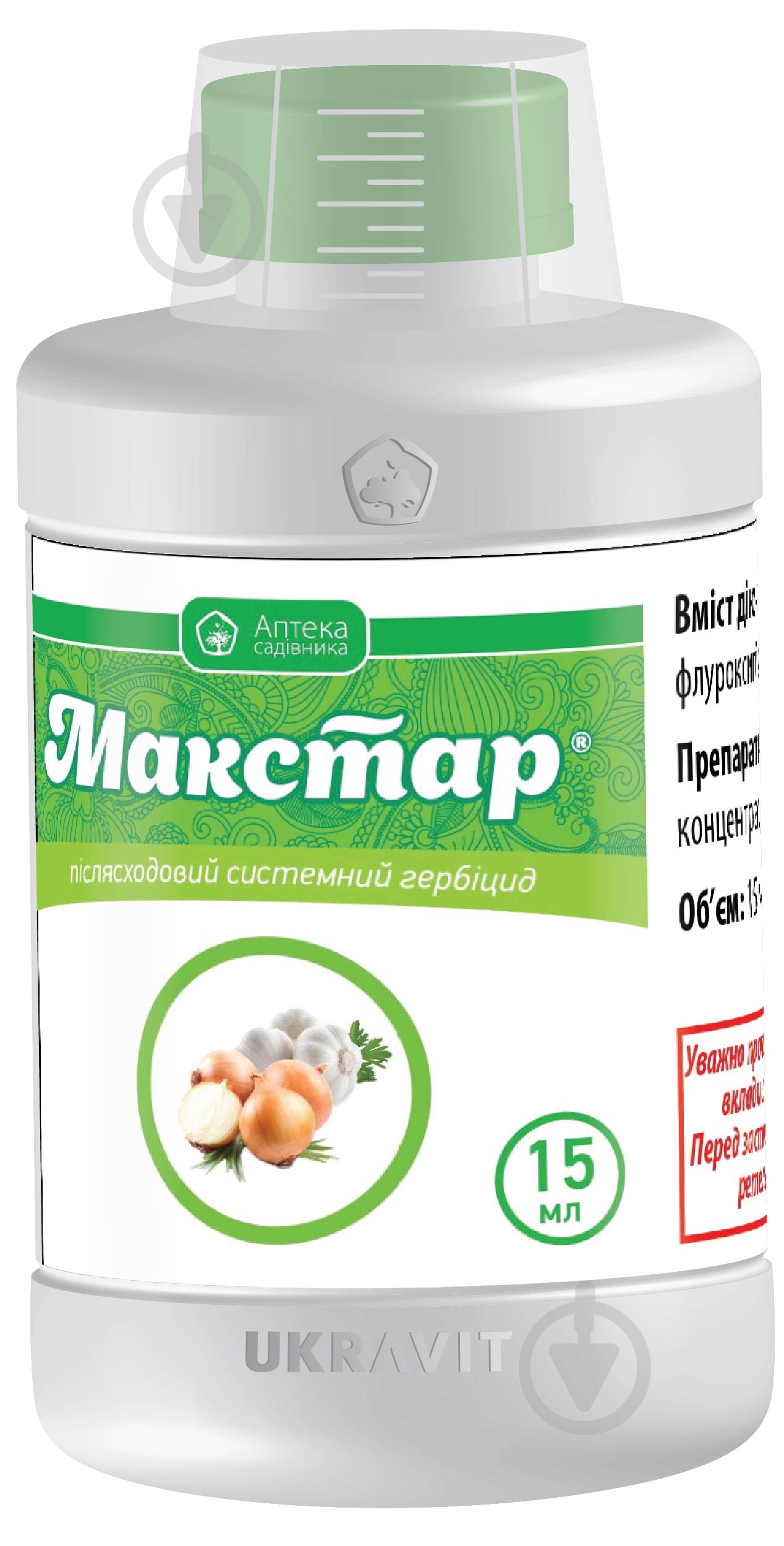 Гербіцид післясходовий Аптека садівника Макстар 15 мл - фото 1 Гербіцид післясходовий Аптека садівника Макстар 15 мл - фото 1