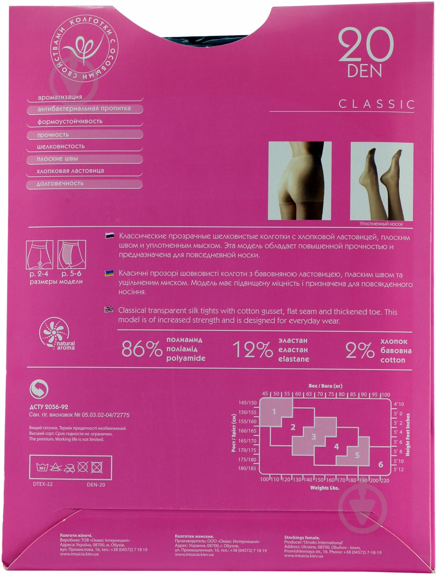 Колготки Интуиция Classic 5 – 6 серый - фото 2