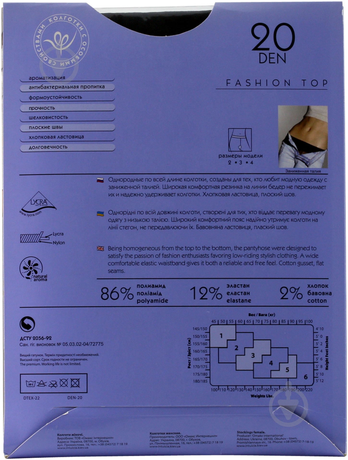 Колготки Интуиция Fashion Top 2 серый - фото 2 Колготки Интуиция Fashion Top 2 серый - фото 2