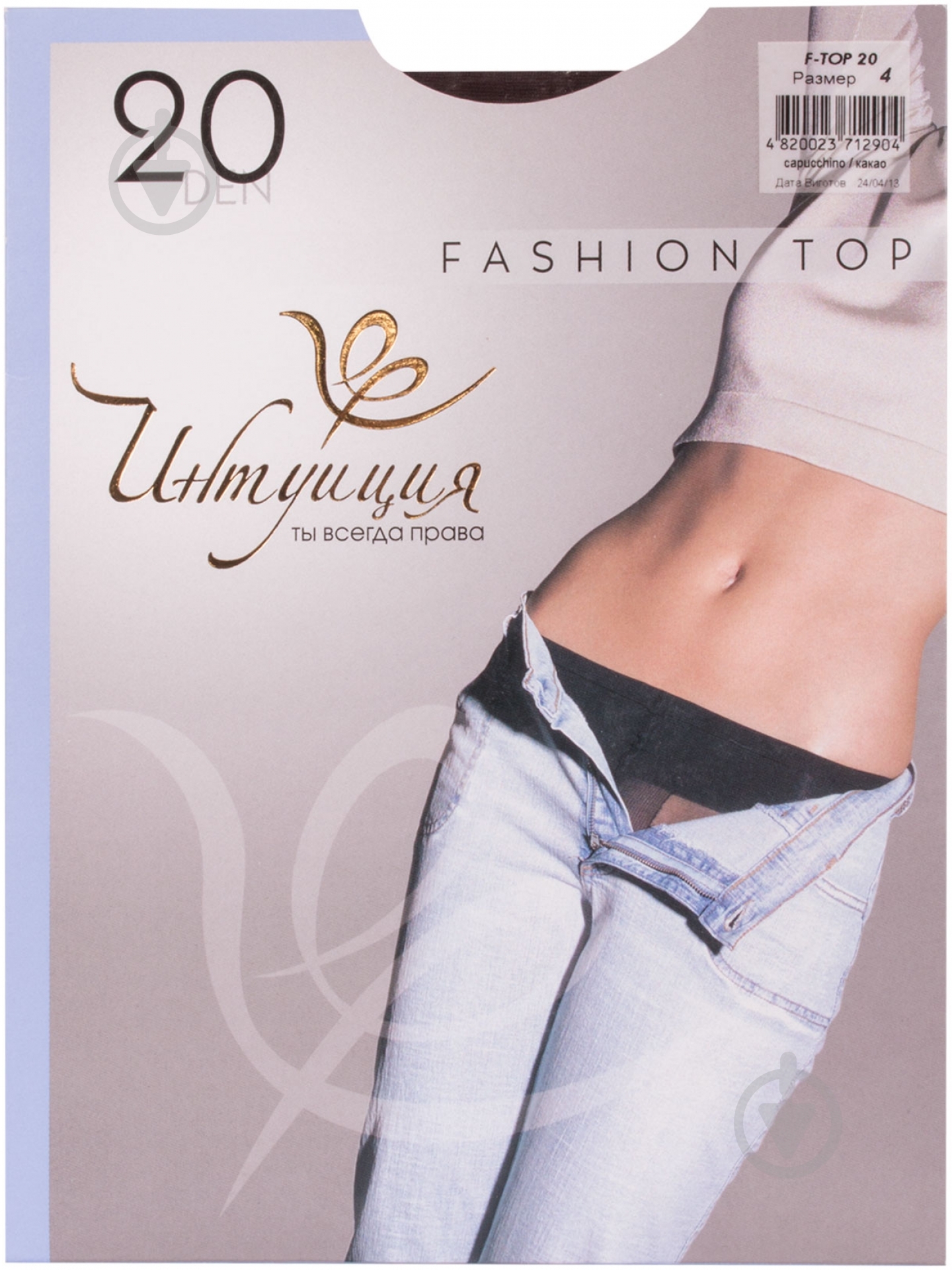 Колготки Интуиция Fashion Top 2 какао - фото 1