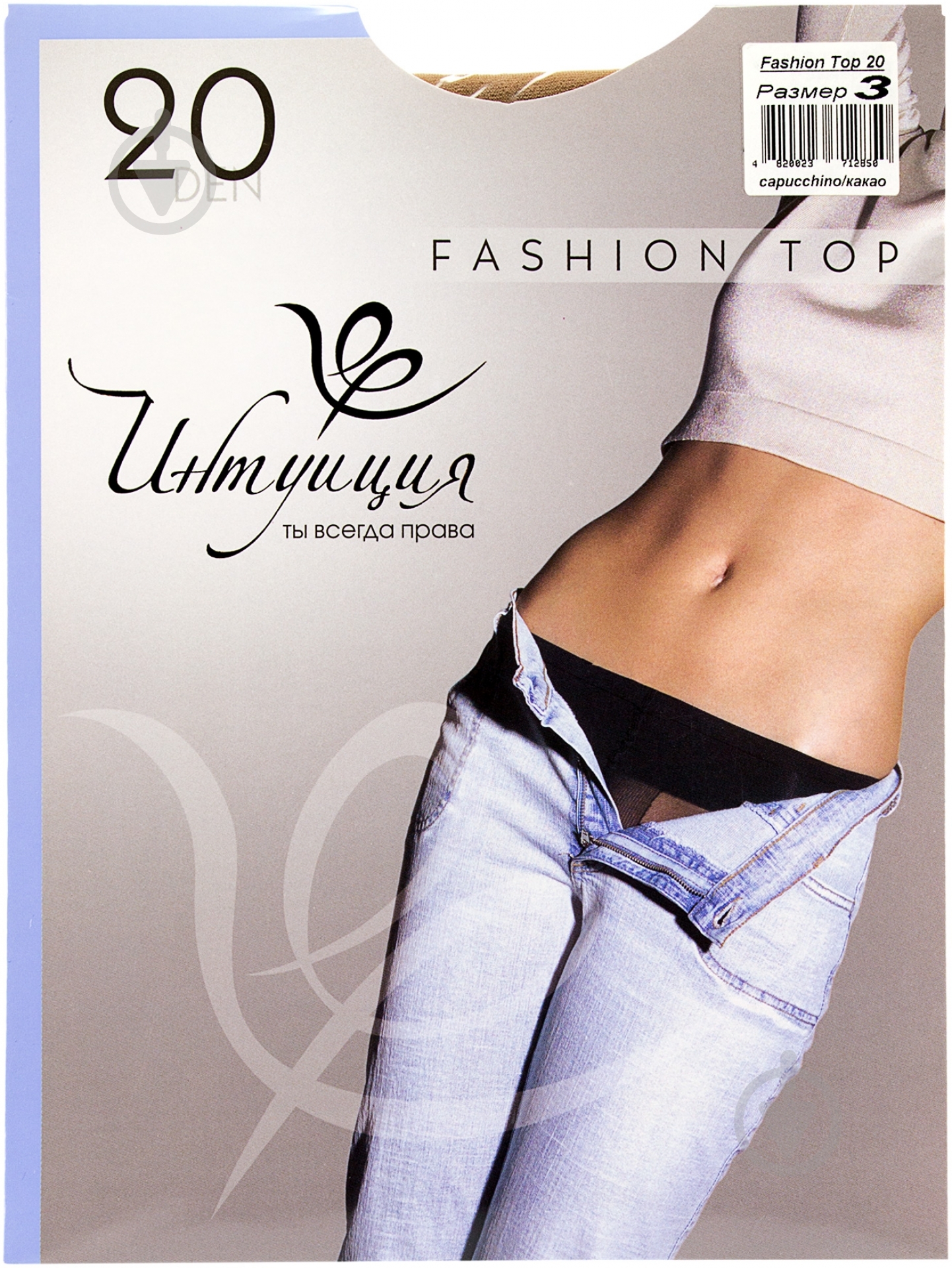 Колготки Интуиция Fashion Top 3 какао - фото 1