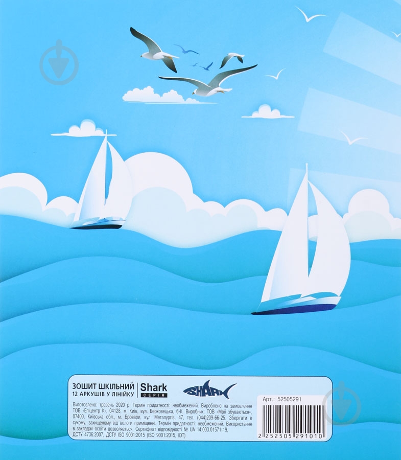 Тетрадь школьная 12 листов в линию Shark - фото 2