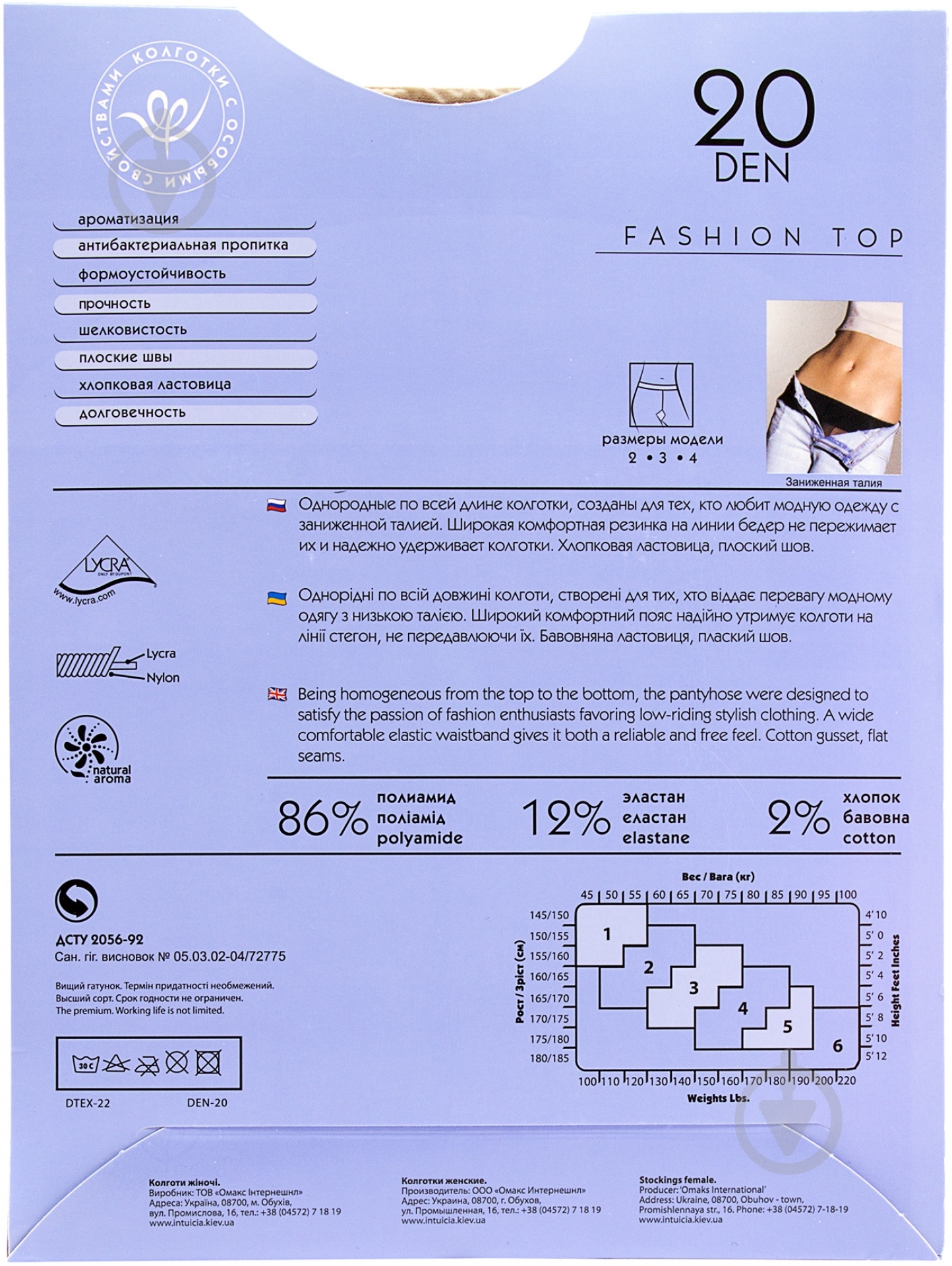 Колготки Интуиция Fashion Top 4 серый - фото 2 Колготки Интуиция Fashion Top 4 серый - фото 2