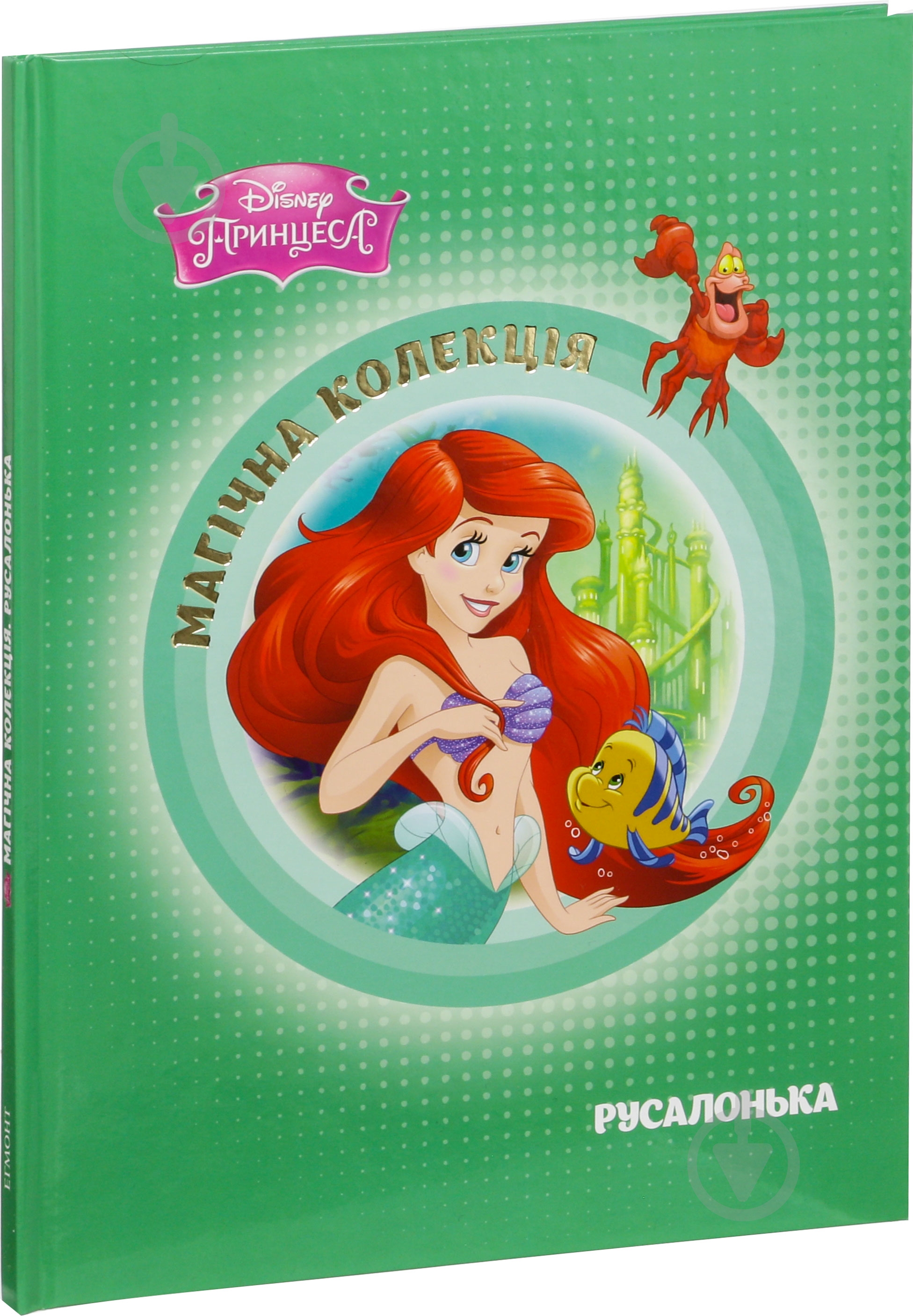 Книга «Русалонька» 978-617-500-680-1 - фото 2