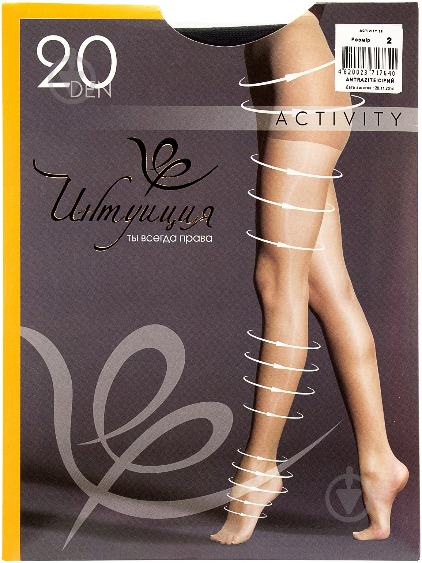 Колготки Интуиция Activity 2 серый - фото 1