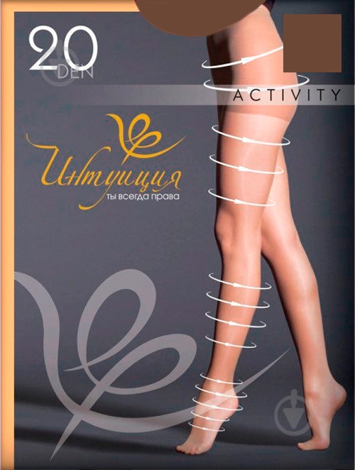 Колготки Интуиция Activity 2 какао - фото 1