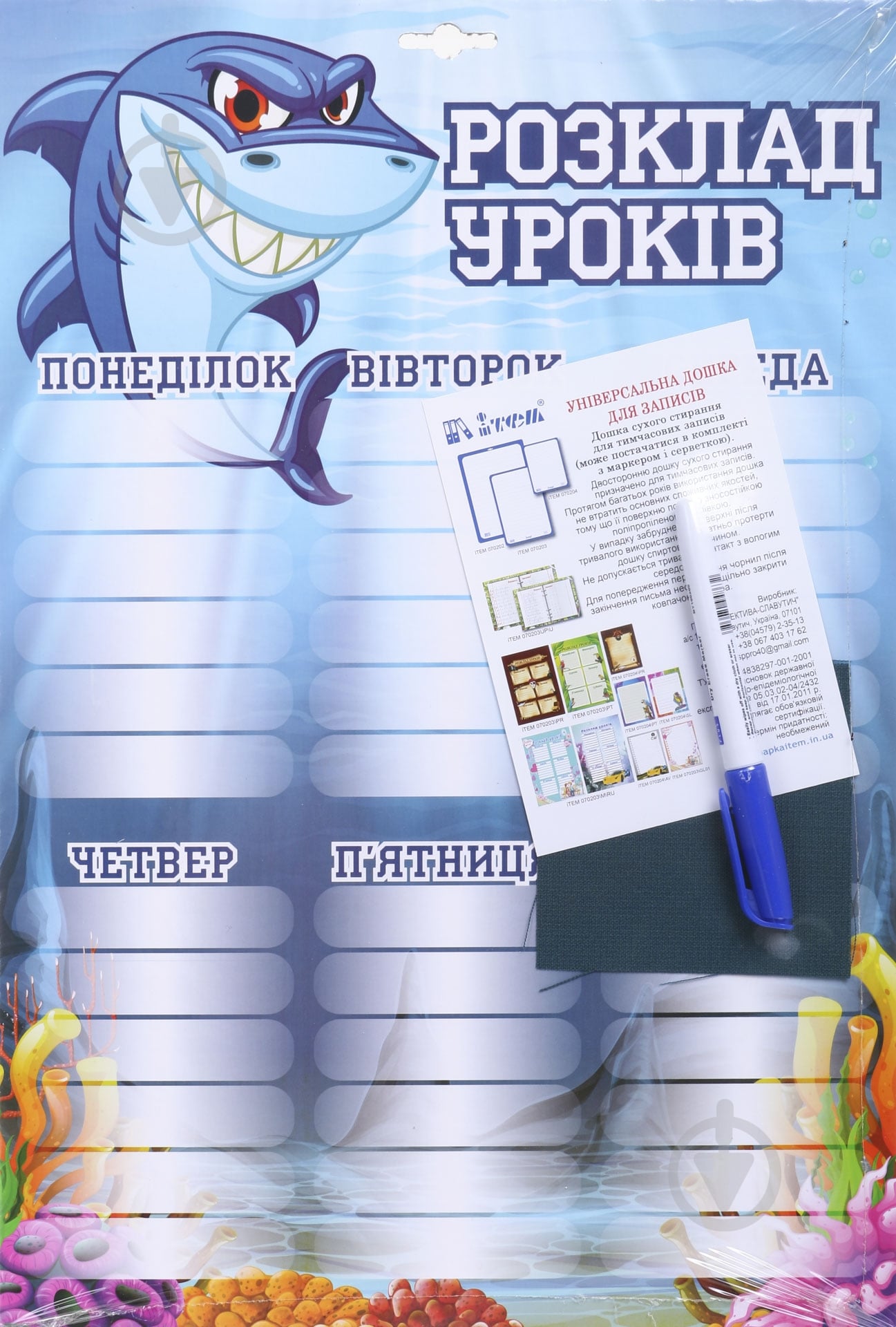 Доска для надписей Shark Расписание уроков А3 - фото 7 Доска для надписей Shark Расписание уроков А3 - фото 7