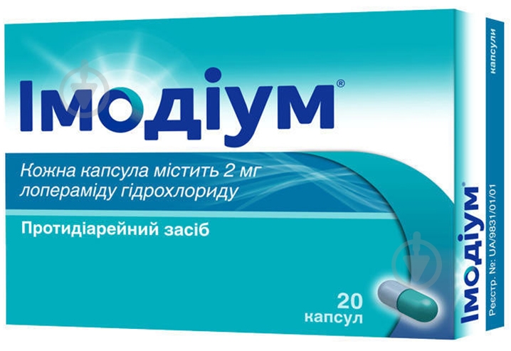 Имодиум капсулы по 2 мг блистер капсулы 2 мг - фото 1