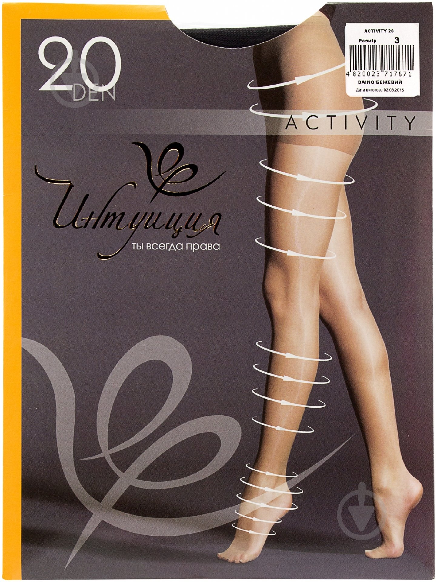 Колготки Интуиция Activity 3 бежевый - фото 1 Колготки Интуиция Activity 3 бежевый - фото 1