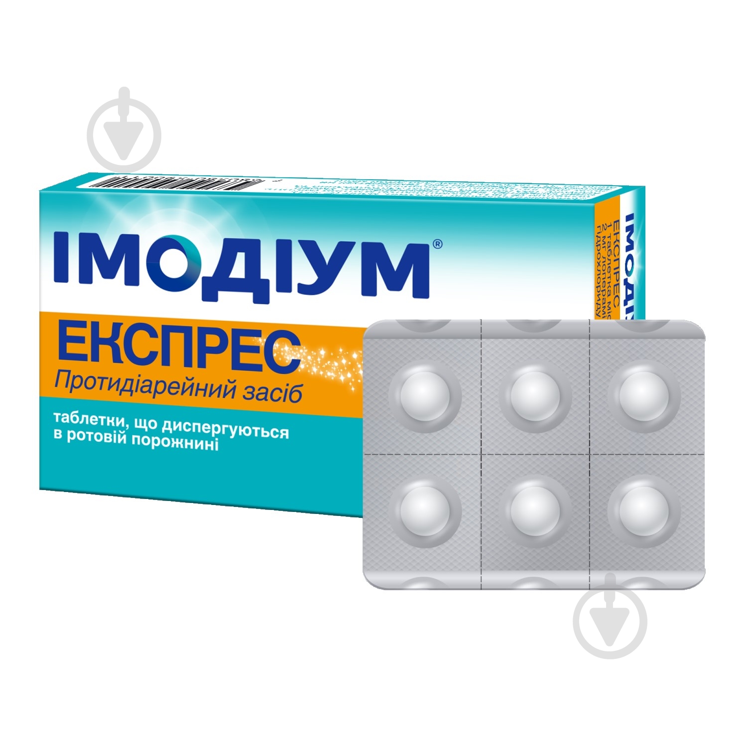 Імодіум таблетки по 2 мг - фото 2 Імодіум таблетки по 2 мг - фото 2