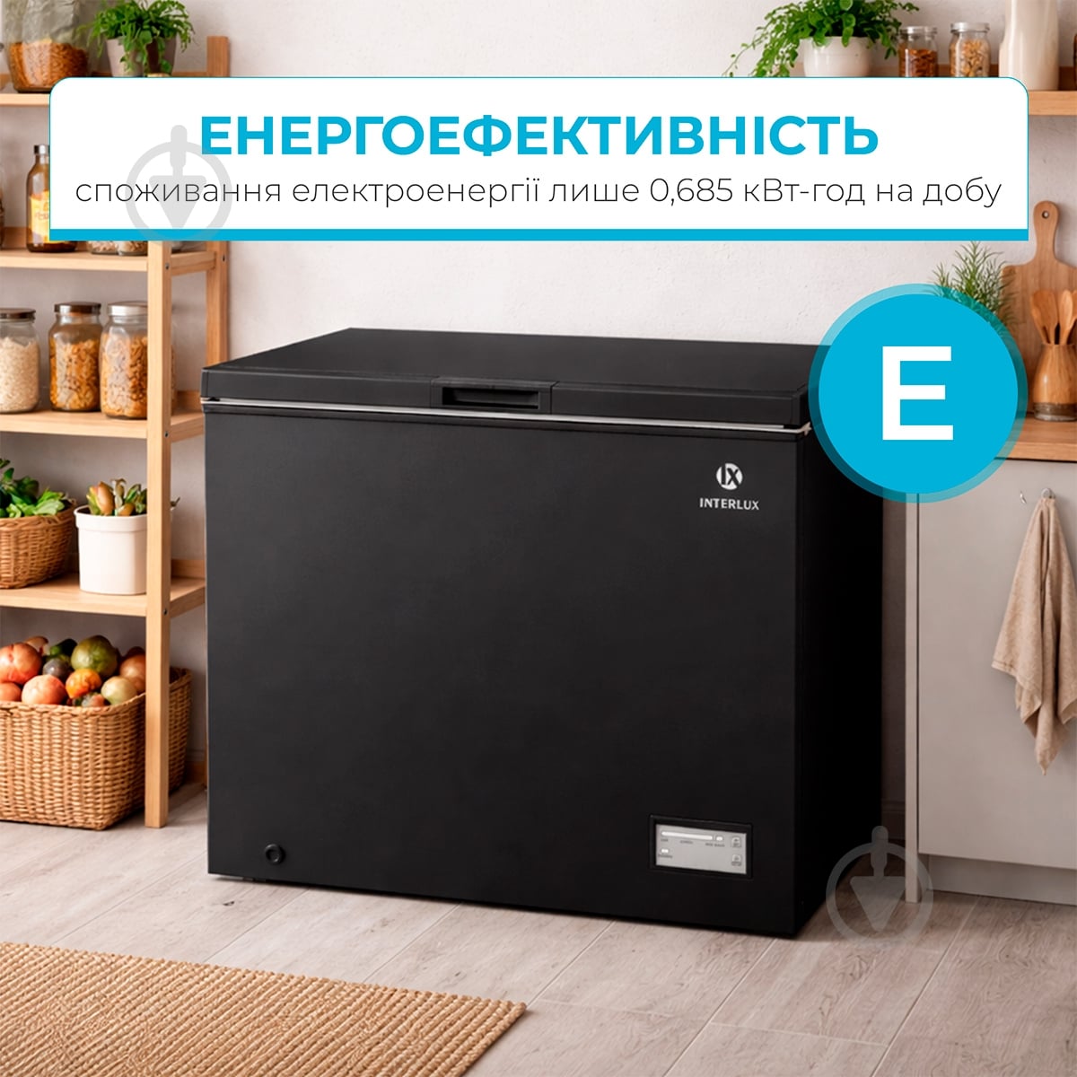 Морозильный ларь INTERLUX IL-0208CFBL - фото 6 Морозильный ларь INTERLUX IL-0208CFBL - фото 6
